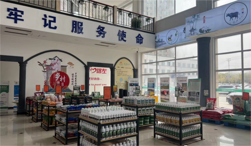 農(nóng)資產(chǎn)品展銷區(qū).png