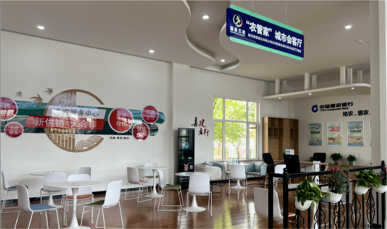 “農(nóng)管家”城市會(huì)客廳.png
